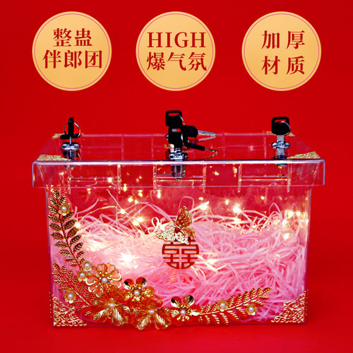 速发结婚庆接品用亲整蛊锁郎道具创意婚礼透明藏婚鞋盒子带新神器