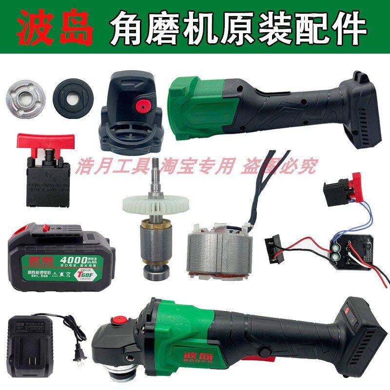 速发波岛锂电角磨机外机机壳裸壳机电磨光充锂外壳开关铝头壳配件