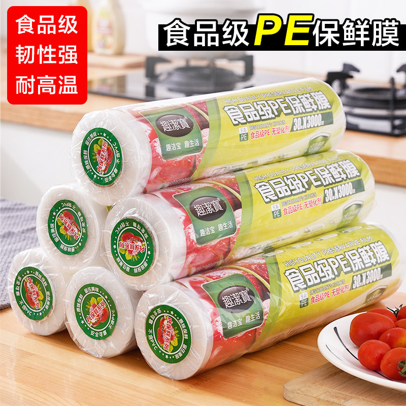 现货保鲜膜大卷经济装点断式厨房专用切割器Q商用耐高温保险膜