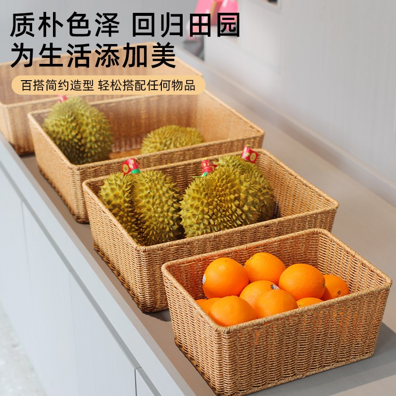 速发仿藤编零食水果框客厅家用果篮干果收纳篮超市面包陈列筐