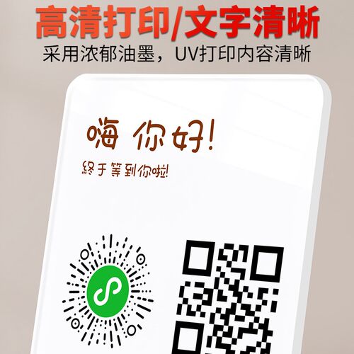 速发二维码展示牌公众号支付宝收款码立牌前台收银台实木摆台摆件