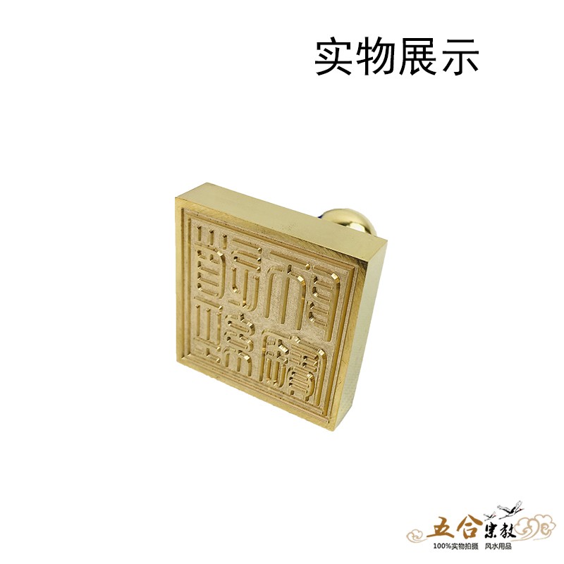 速发道具铜印 道经师宝 道士三宝印纯铜印章法器法印太极八卦道家