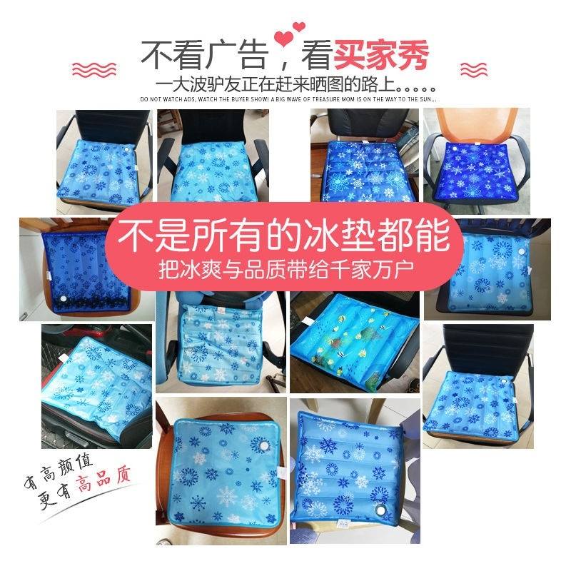速发冰垫坐垫夏季椅子水袋学生降温水垫坐垫注水夏天水坐垫汽车冰