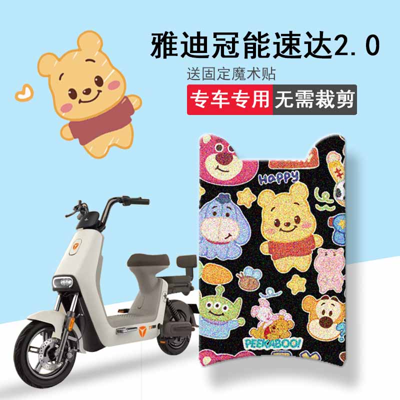速发适用速达2.脚0垫脚动车坐垫套新国标电瓶车座套防水电踏