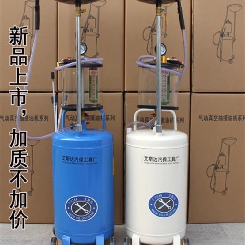 速发汽车动接油机接油机抽废油桶气换油泵收集器汽保工具