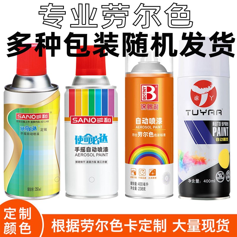 速发自喷漆劳尔色喷漆R5000紫蓝色5005信号蓝5008灰蓝色5024粉彩