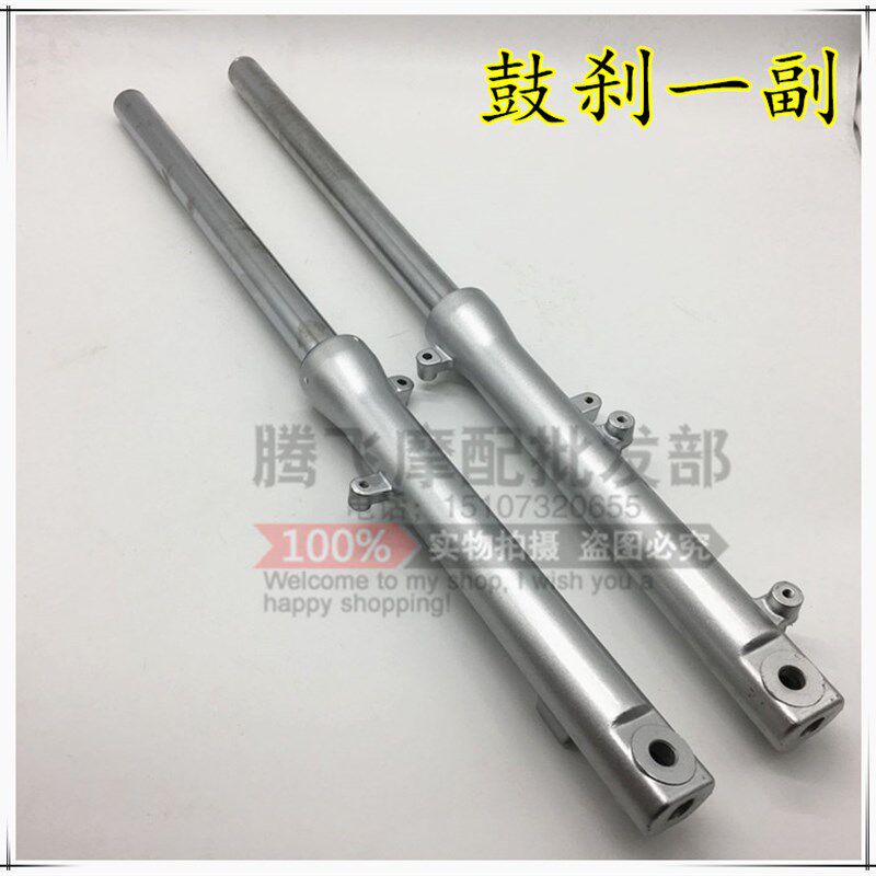 速发适用飞肯摩托车配件FK125-8G迅翼前减震 前避震 前叉 鼓刹 碟