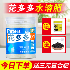 速发花多多1号2水12号号溶球花朵朵一号二号绣肥月