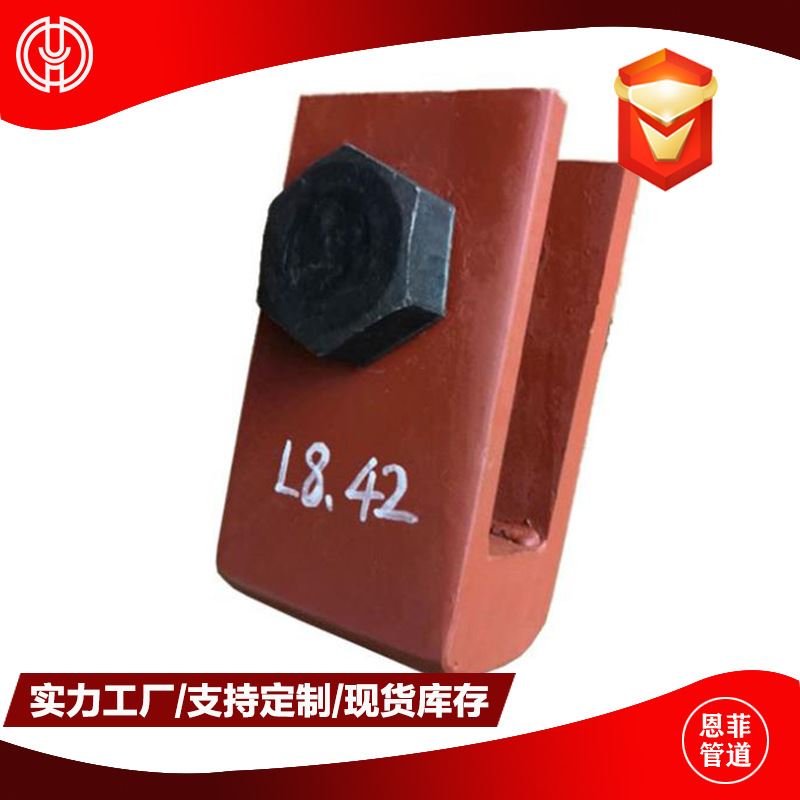 速发吊耳支环形L托 U型耳子 管道 吊架 管道管8 HG/T2162