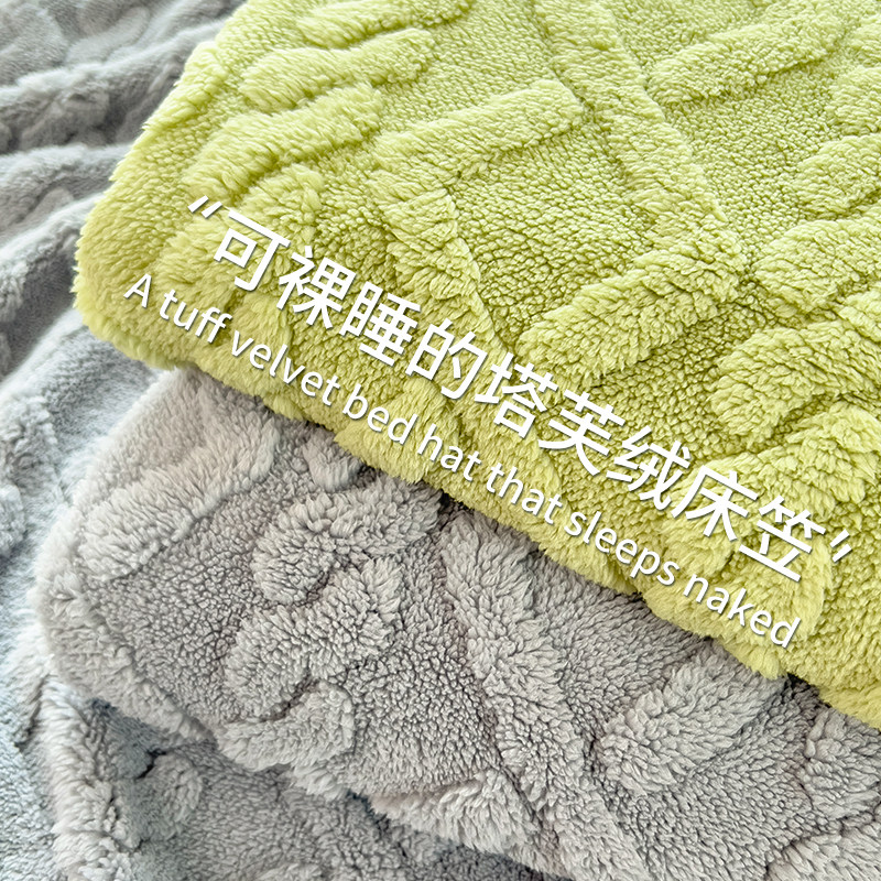 速发20笠新罩塔芙绒牀2单件牛奶珊瑚绒牀款牀垫套牀包冬季加绒牀