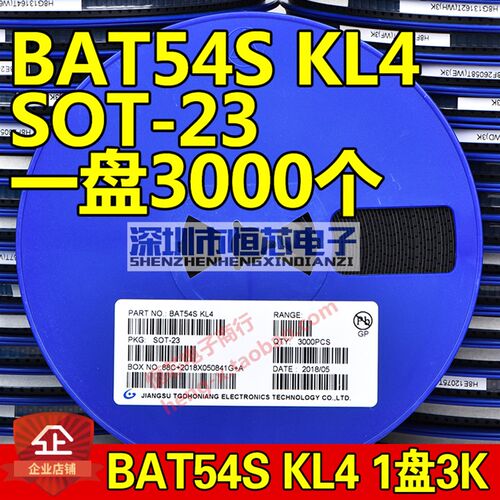 速发贴片基特肖二极管 BA三54S KL4  SOT-2 肖特基T极管 K/盘=120