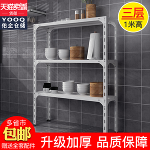 速发佑企家用货架架储角钢三层铁仓仓库超市物储架台多层架子置物