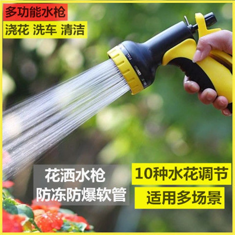 速发洗车园枪水花喷头洗车浇花神器水林浇浇浇菜水管软管水枪套装