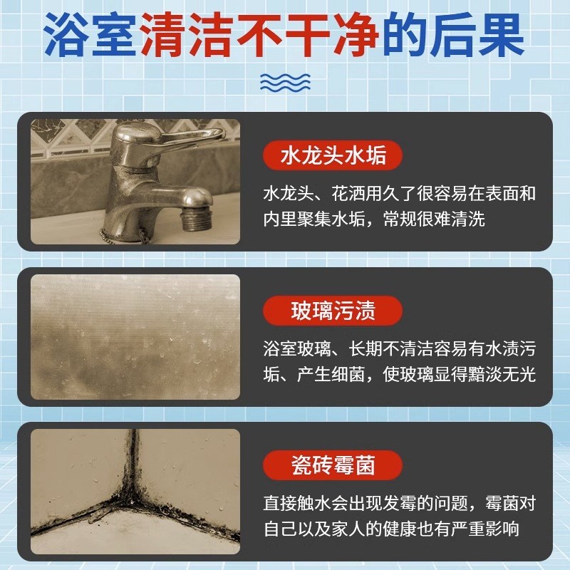 速发浴室瓷砖清洁剂卫生间渍顽固水垢地板清洗除垢强力除污