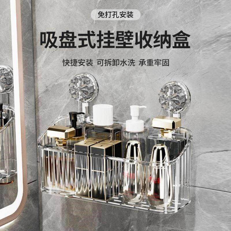 速发轻奢浴室化妆室吸盘置物架免打孔壁挂洗手漱台牙刷牙膏收纳筐