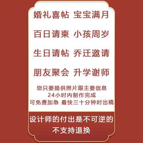 速发宝宝电子请柬满月生日周岁百天百日宴儿童电请子帖生日邀请函