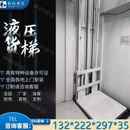 廠房貨梯液壓升降機小型家用電梯提升機酒店傳菜機電動升 速發新款