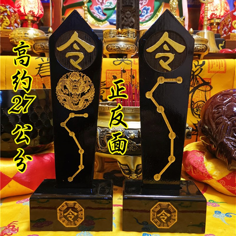 速发道用品七星座令令箭黑色涂金令箭道令箭八卦令令底敕盘龙箭箭