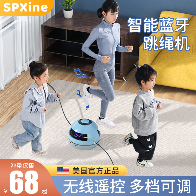 速发自动跳绳机智能电动新款趣味电子计数儿童亲子遥控运动神器跳