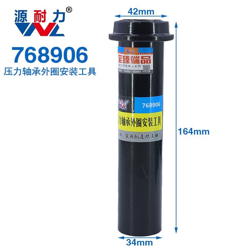 速发铁。磁轴承拆卸安7工具电动2前轮6200轴承/6201/6车05/装6806
