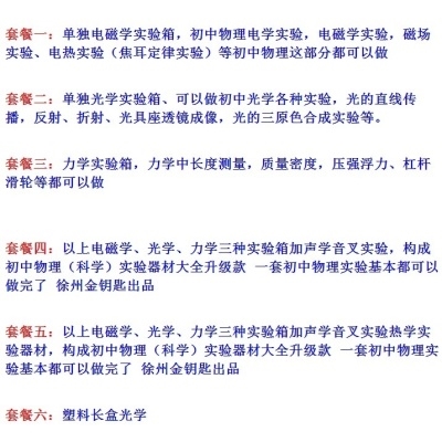 速发凹透镜凸透镜力学试验箱并联初中物理实验全套器材声学。初二