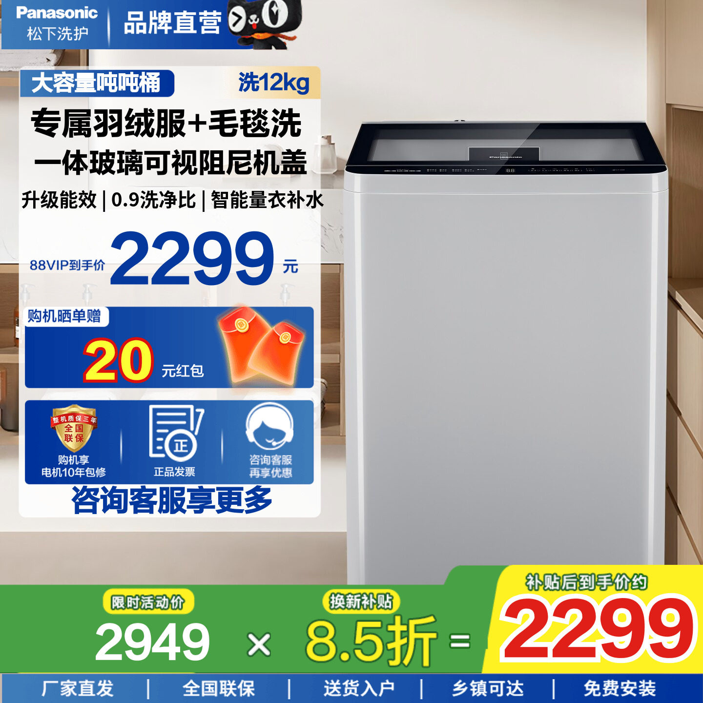 松下12KG超大容量波轮洗衣机除螨抗菌升级1级能效家用波轮