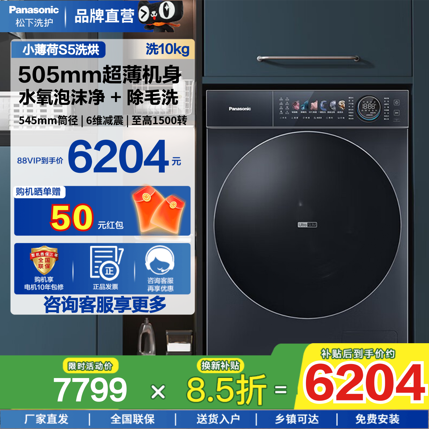 【小薄荷S5】松下10公斤超薄全嵌智投版洗烘一体洗衣机M2FD1