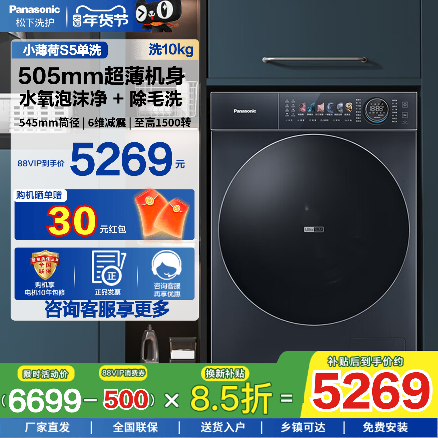 【小薄荷S5】松下10公斤超薄全嵌单洗洗衣机XQG100-M2F