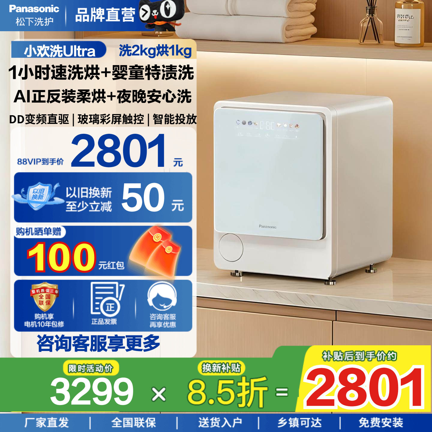 松下2kg小欢洗Ultra婴儿洗衣机内衣裤洗烘一体儿童迷你小型滚筒