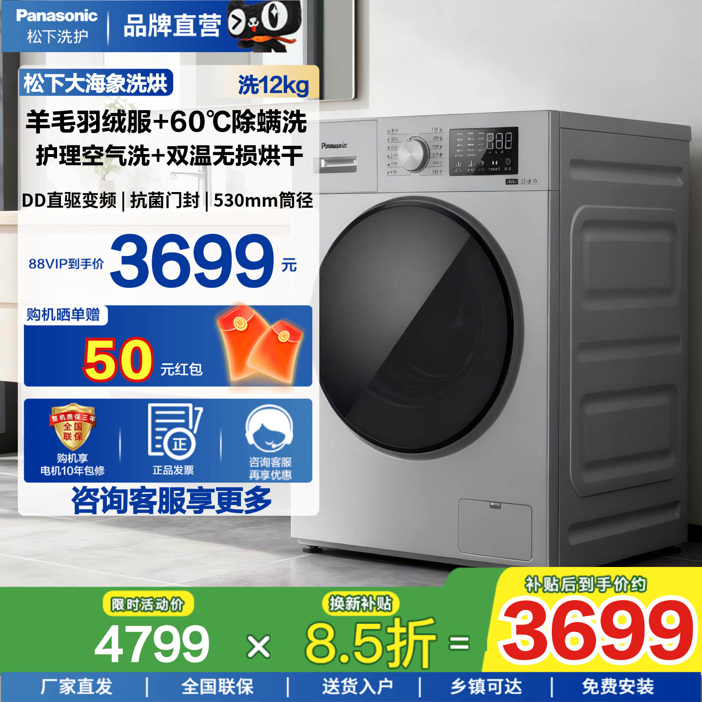 松下大海象12KG大容量80ND1家用洗烘一体滚筒洗衣机变频J2MD1