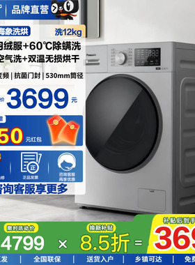 松下大海象12KG大容量80ND1家用洗烘一体滚筒洗衣机变频J2MD1