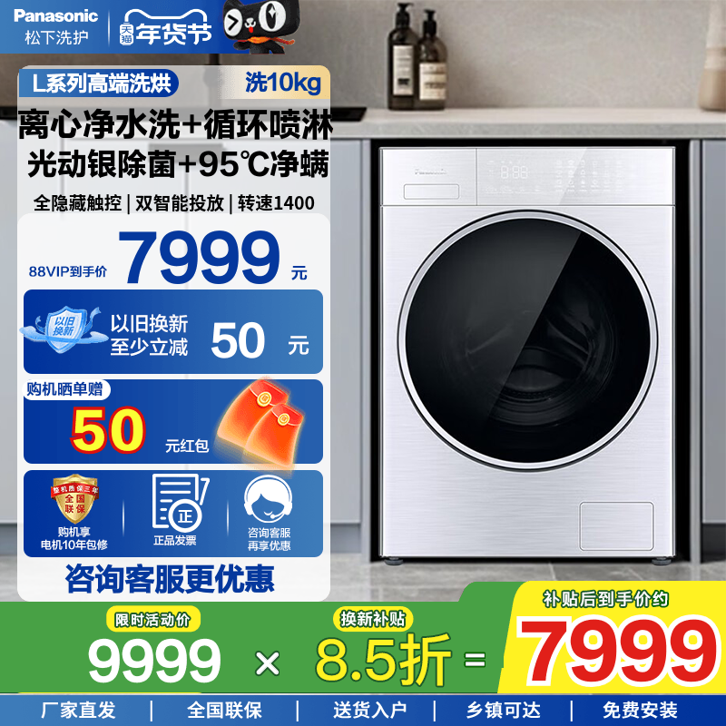 松下L系列全自动滚筒LA268洗衣机光动银除菌净水洗纳诺怡LA1