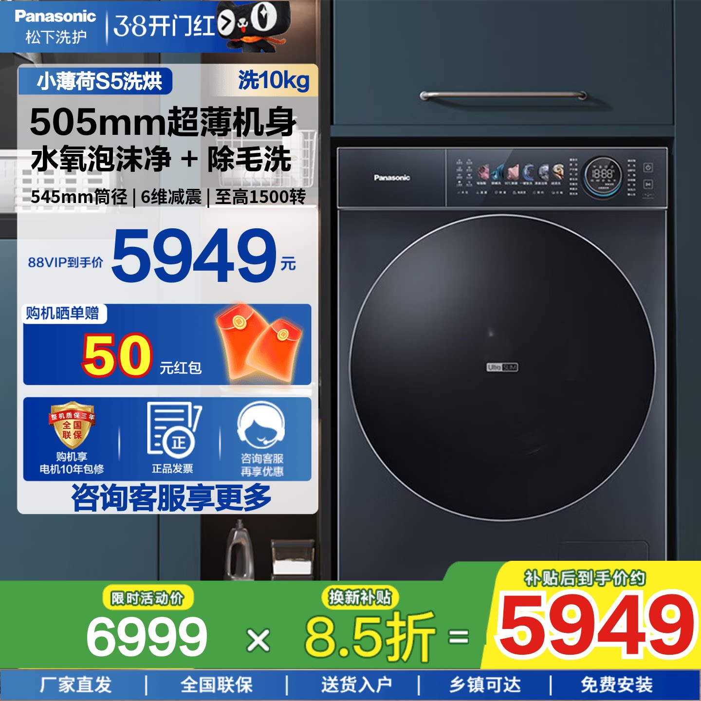 【小薄荷S5】松下10公斤超薄全嵌智投版洗烘一体洗衣机M2FD1