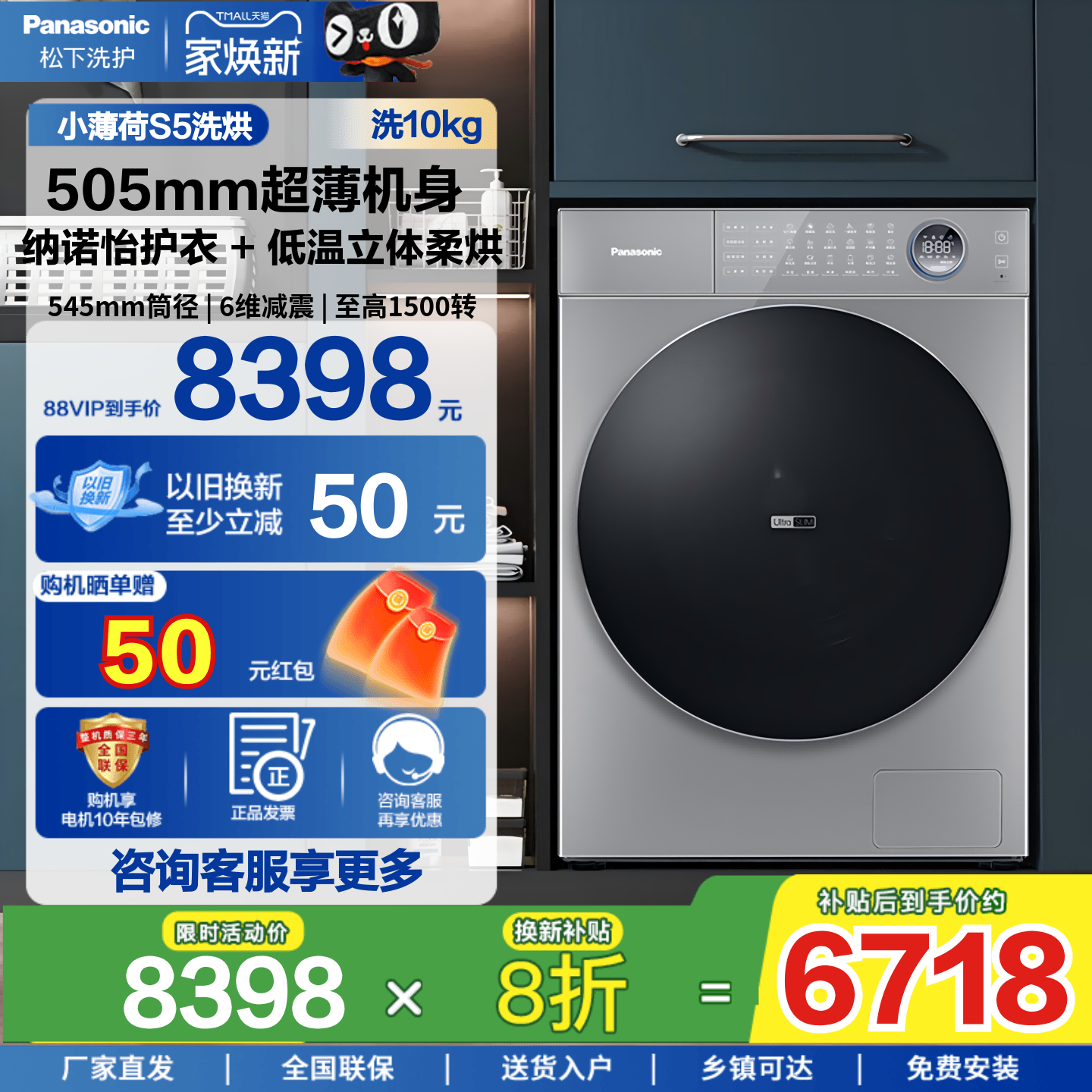 松下10kg超薄纳诺怡版洗烘SA2GP