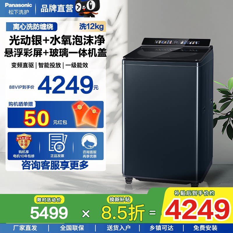 松下12kg全自动波轮U2F1变频离心洗洗衣机光动银水氧泡沫净U16F