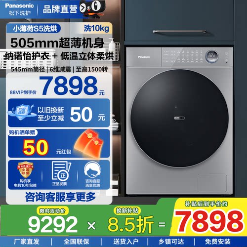 松下10kg超薄纳诺怡版洗烘SA2GP