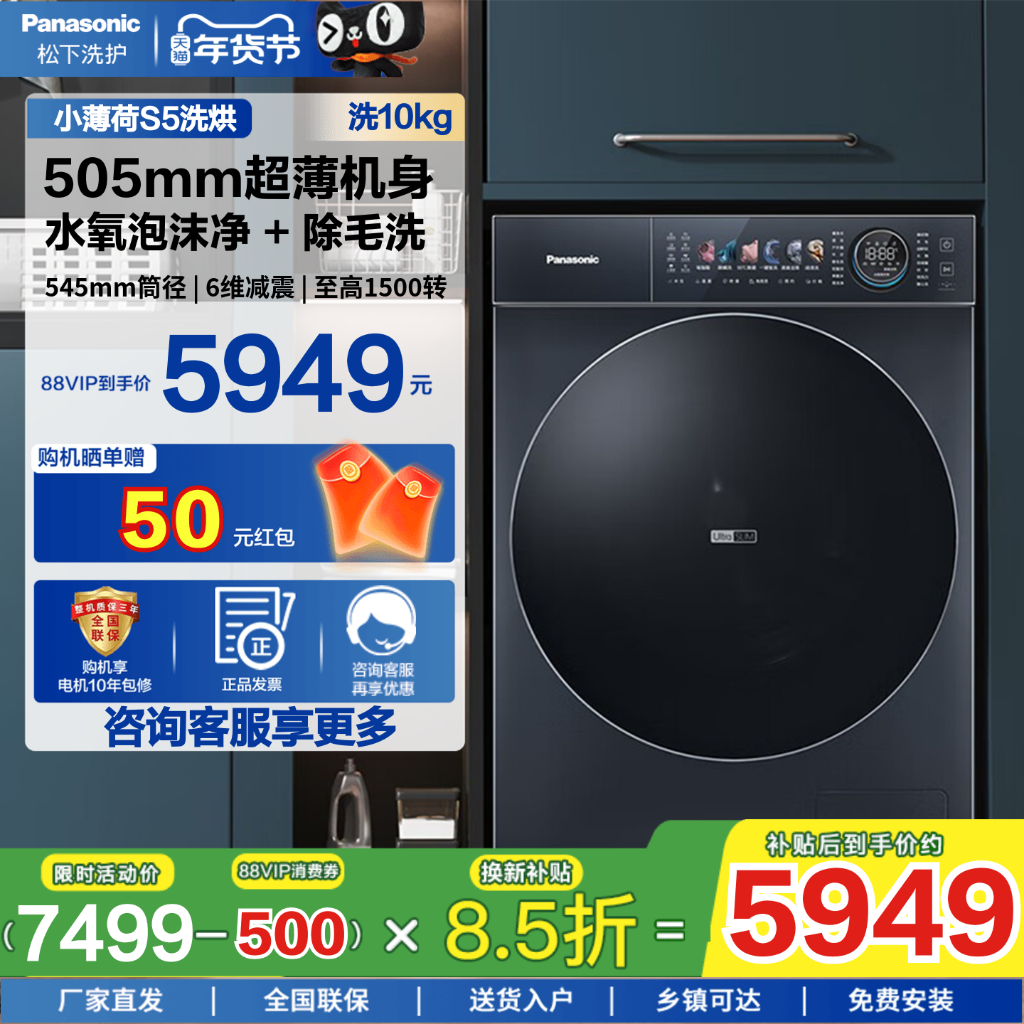 【小薄荷S5】松下10公斤超薄全嵌智投版洗烘一体洗衣机M2FD1