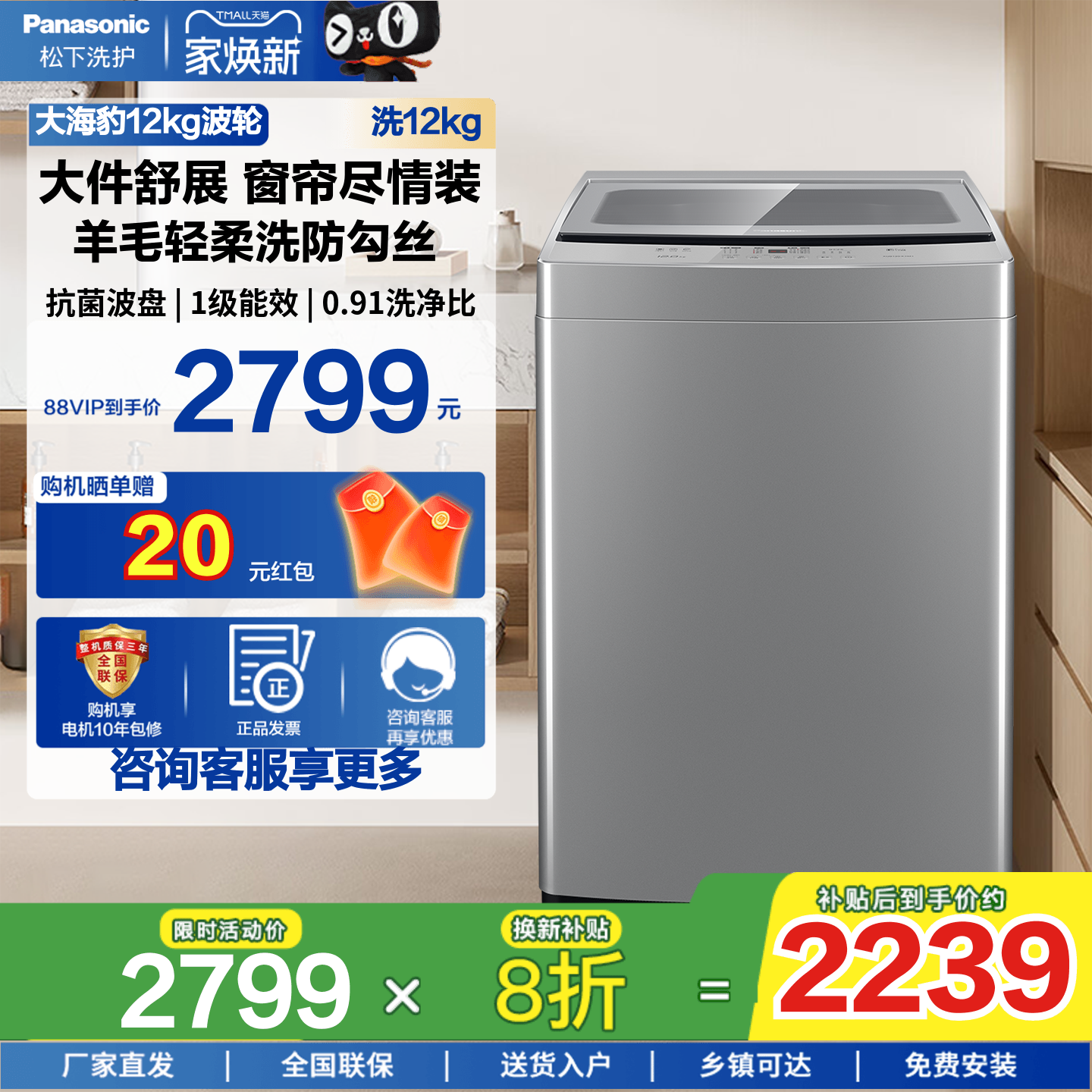 新品松下12KG大海豹波轮8KN1