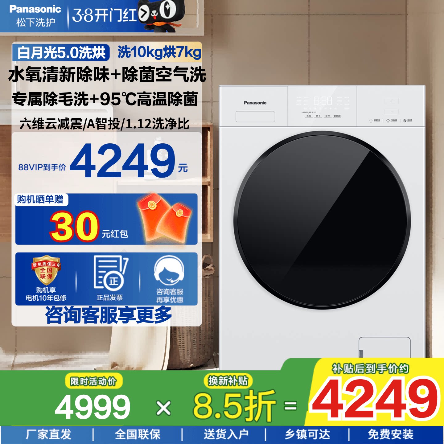 【白月光5.0】松下10kg超薄全嵌家用全自动水氧洗烘一体洗衣机