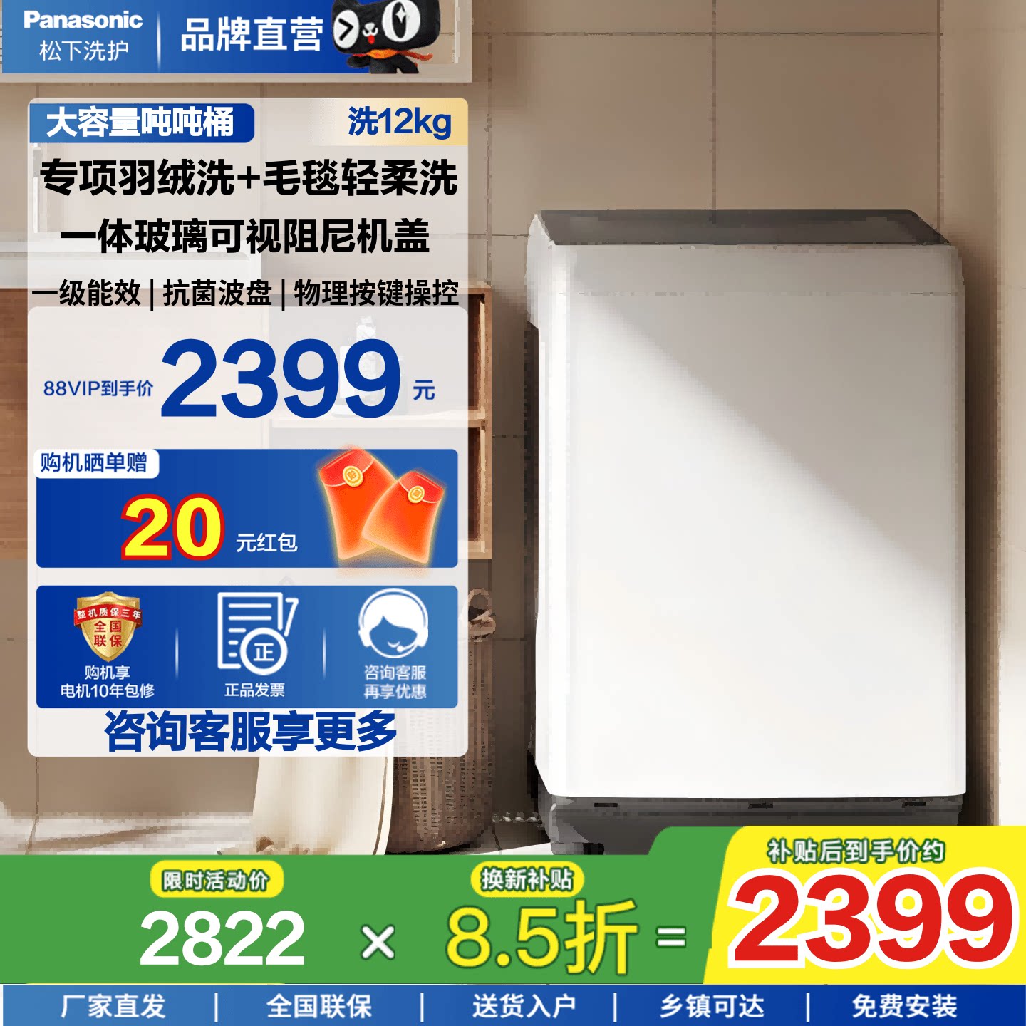 松下12kg吨吨桶波轮洗衣机Q12