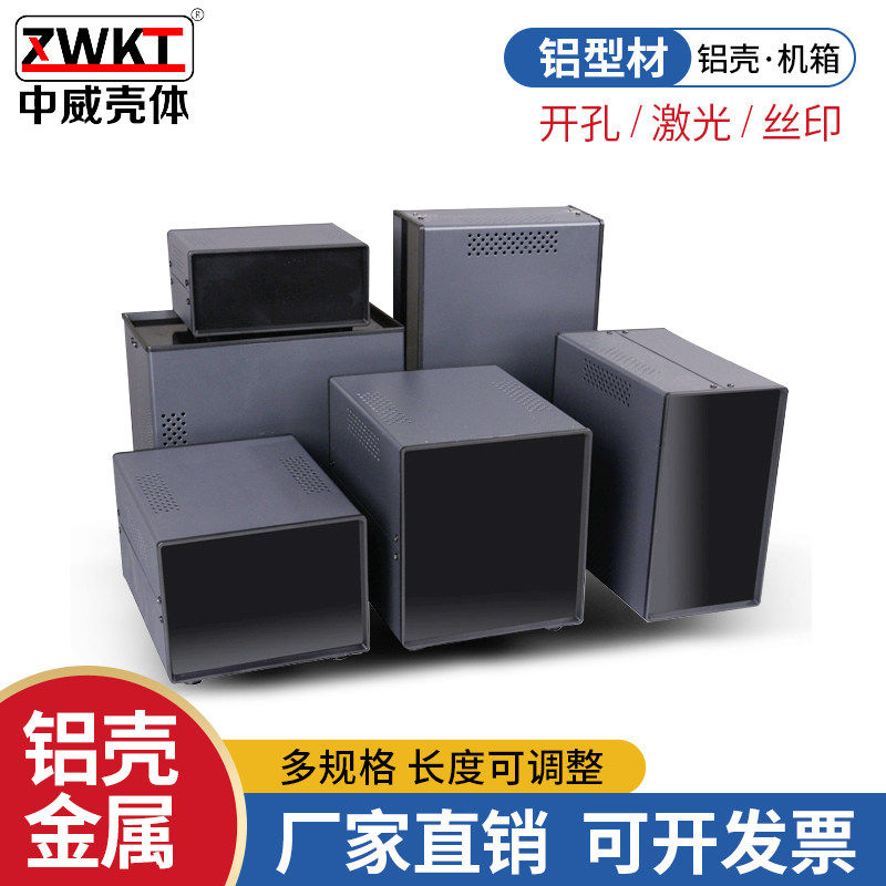 铝壳金属机箱密封180型塑料面板仪器设备散热防腐防锈控制器外壳