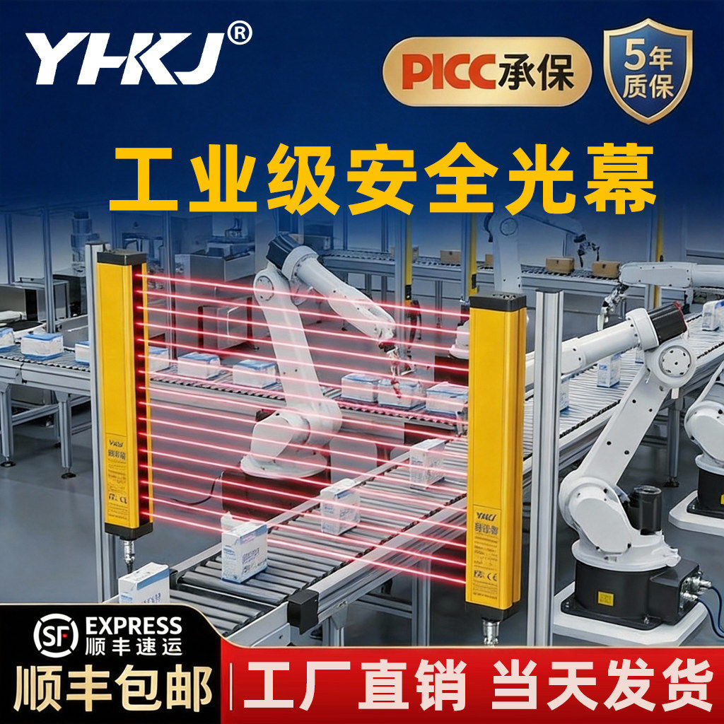安全光栅光幕感测器冲床液压机保护器探测器红外线对射感应器