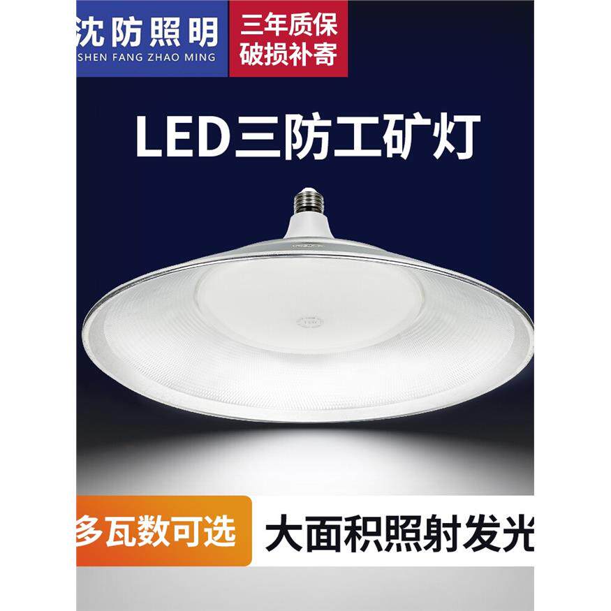 超亮led车间照明灯工业厂房仓库工矿灯爆藻大功率节能吊灯泡