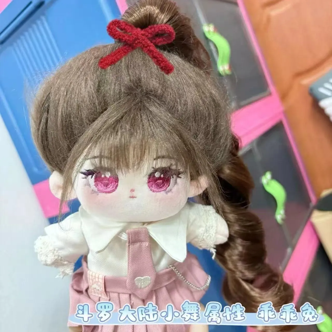 现货秒发斗罗大陆小舞棉花娃娃女20厘米可换装