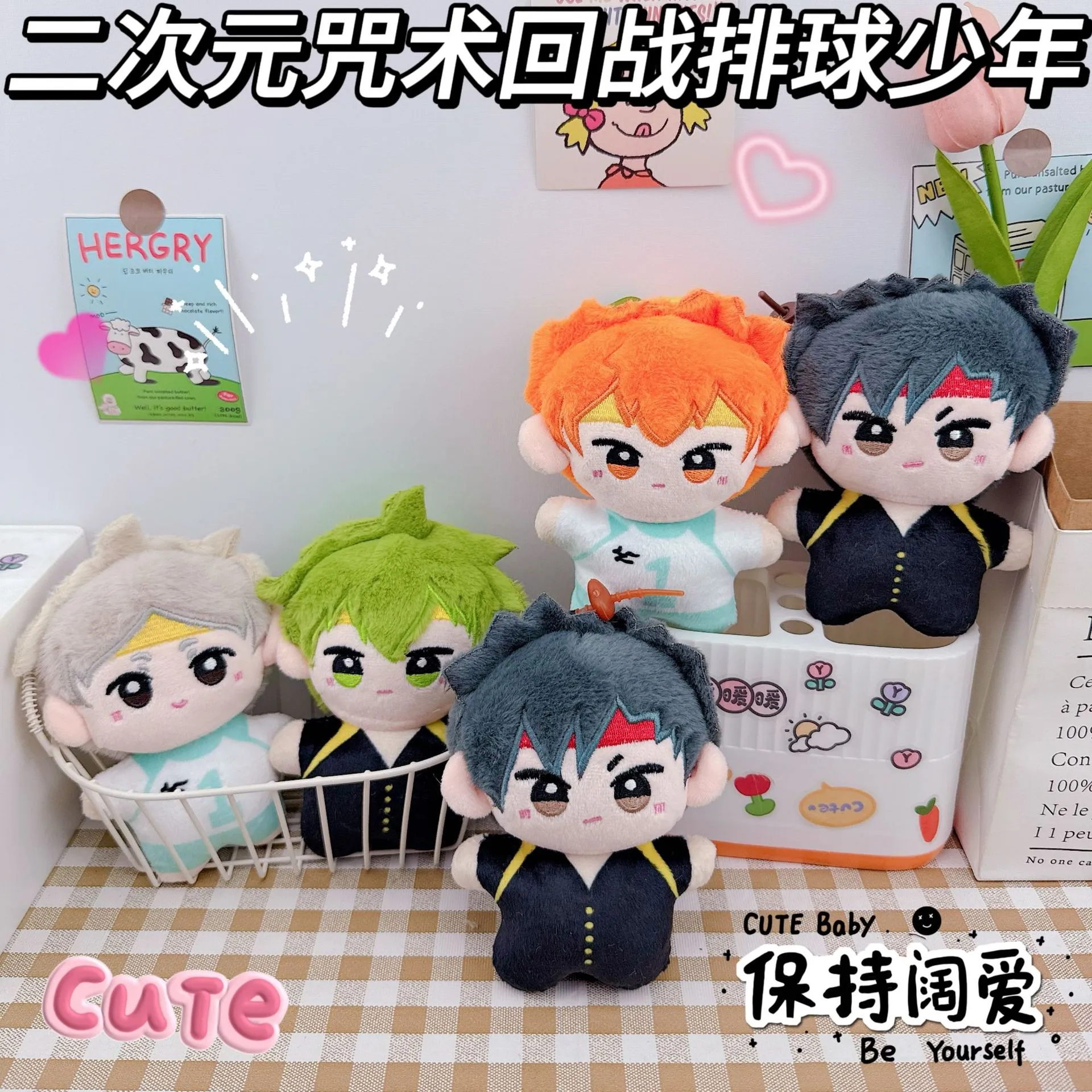 二次元排球少年心毛绒娃娃钥匙扣挂件咒术回战周边书包小挂饰