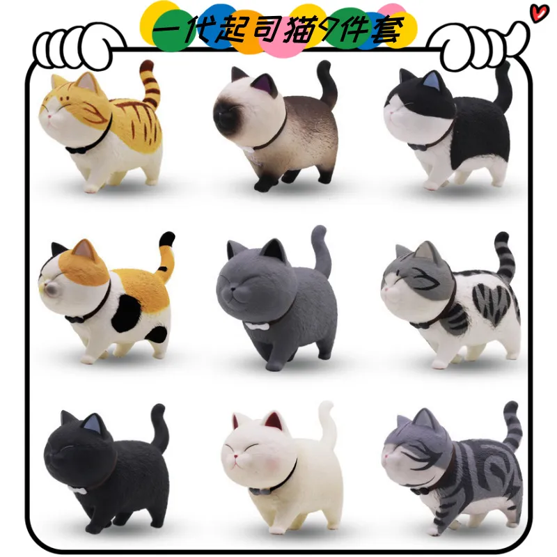 可爱小猫咪公仔摆件9款铃铛起司猫咪公仔手办玩具桌面车载装饰品