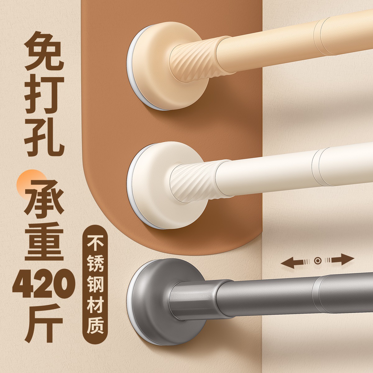 不锈钢免打孔伸缩杆浴帘杆