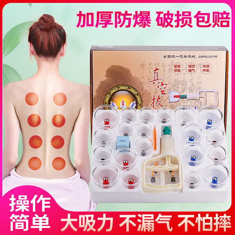 双锦拔罐器家庭款使用拔罐