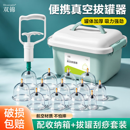 双锦真空拔罐器家用套装去湿气