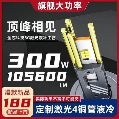 铜管三4超亮汽车激光LED大灯H7H11近光H1远光灯24V4300k货车D2HH4